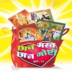 Chan Chan Mast Goshti Vol 10 (MP3-Download)