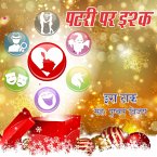 Patri Pe Ishq (MP3-Download)