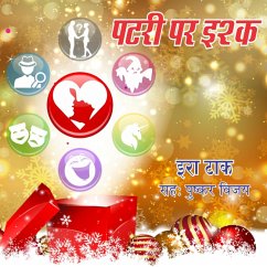 Cover Patri Pe Ishq (MP3-Download)