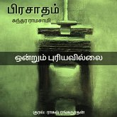 Ondrum puriyavillai (MP3-Download) Ondrum puriyavillai (MP3-Download)