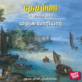 Manju Vaariyar (MP3-Download) Manju Vaariyar (MP3-Download)