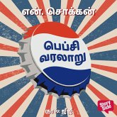 Pepsi Varalaaru (MP3-Download) Pepsi Varalaaru (MP3-Download)