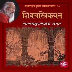 Lalmahalavar Chhapa (MP3-Download) - Purandare, Babasaheb