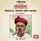 Lokmanya, Shetkari aani Swatantrya (MP3-Download)