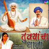 Tukyanchya Dhava (MP3-Download) Tukyanchya Dhava (MP3-Download)