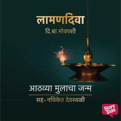 Cover Laaman Diva : Aathvya Mulacha Janma (MP3-Download)