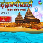 Indrayanikathi Bhag 01 (MP3-Download)