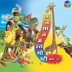 Chan Chan Mast Goshti Vol 6 (MP3-Download)