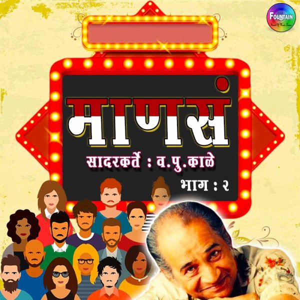 Maans Vol 2 (MP3-Download)