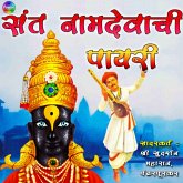 Sant Namdevachi Payari (MP3-Download)