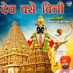 Dev Vase Chitti (MP3-Download)