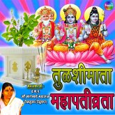 Tulashimata Mahapativrata (MP3-Download) Tulashimata Mahapativrata (MP3-Download)