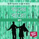 Reen (MP3-Download) Reen (MP3-Download)