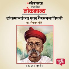 Lokmanyanchya Eka Gairsamjavishayee (MP3-Download) - मोरे, शेषराव