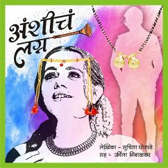 Anshicha Lagna (MP3-Download) - Ghorpade, Suchita