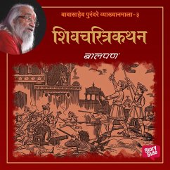 Balpan (MP3-Download) - Purandare, Babasaheb