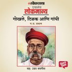 Gokhale, Tilak aani Gandhi (MP3-Download)