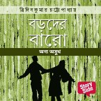 Onyo Ashukh (MP3-Download)