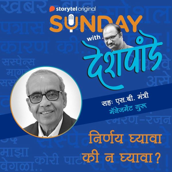 Sunday with Deshpande S01E03 (MP3-Download)