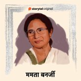 Mamta Banerjee (MP3-Download)