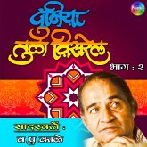 Duniya Tu la Visarel Vol 2 (MP3-Download) Duniya Tu la Visarel Vol 2 (MP3-Download)