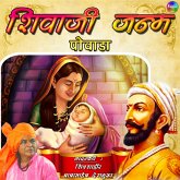 Shivaji Janm Powada (MP3-Download)