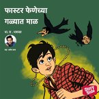 Faster Fenechya Galyat Maal (MP3-Download)