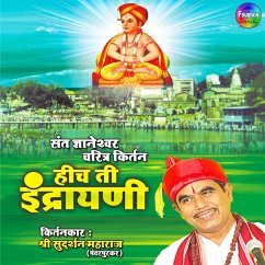 Cover Hich Ti Indrayani (MP3-Download)