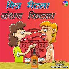 Cover Mitra Bhetla Saunshai Fitla (MP3-Download)