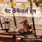 Pet Caffetala Prem (MP3-Download)
