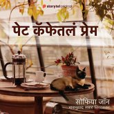 Pet Caffetala Prem (MP3-Download) Pet Caffetala Prem (MP3-Download)