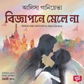 Bighyapon e Melena (MP3-Download)