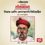Tilak aani Agarkaranche Vishishtha Adwait (MP3-Download)