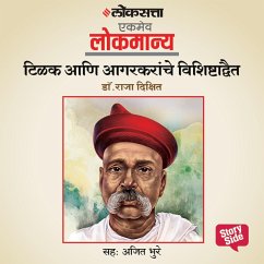 Cover Tilak aani Agarkaranche Vishishtha Adwait (MP3-Download)