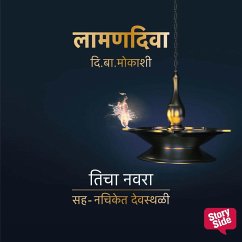 Laaman Diva : Ticha Navra (MP3-Download) - Mokashi, Di. Ba