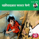Chakriwadalat Faster Fene (MP3-Download) Chakriwadalat Faster Fene (MP3-Download)