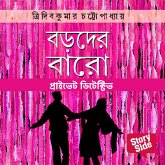 Private Detective (MP3-Download) Private Detective (MP3-Download)