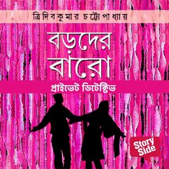 Private Detective (MP3-Download) - Chattopadhyay, Tridib Kumar