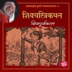 Shivpurvakal (MP3-Download)
