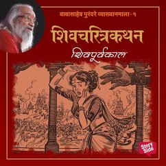 Shivpurvakal (MP3-Download) - Purandare, Babasaheb