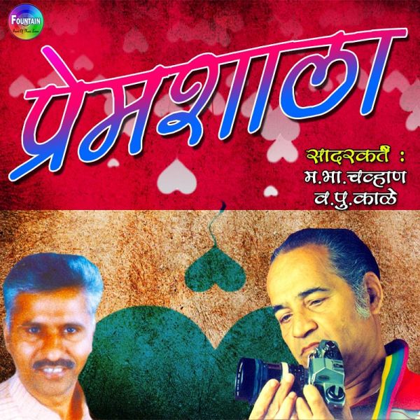 Premshala (MP3-Download) Premshala (MP3-Download)