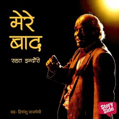 Mere Baad (MP3-Download) Cover Mere Baad (MP3-Download)