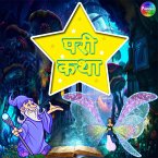 Pari Katha (MP3-Download)