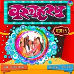 Vastraharan Bhag 1 (MP3-Download)