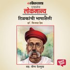 Tilakanchi Bhashashailee (MP3-Download)