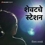 Shewatche Station (MP3-Download)