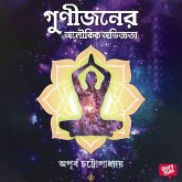 Gunijon er aloukik obhigota (MP3-Download) Gunijon er aloukik obhigota (MP3-Download)