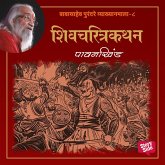 Pavankhind (MP3-Download) Pavankhind (MP3-Download)