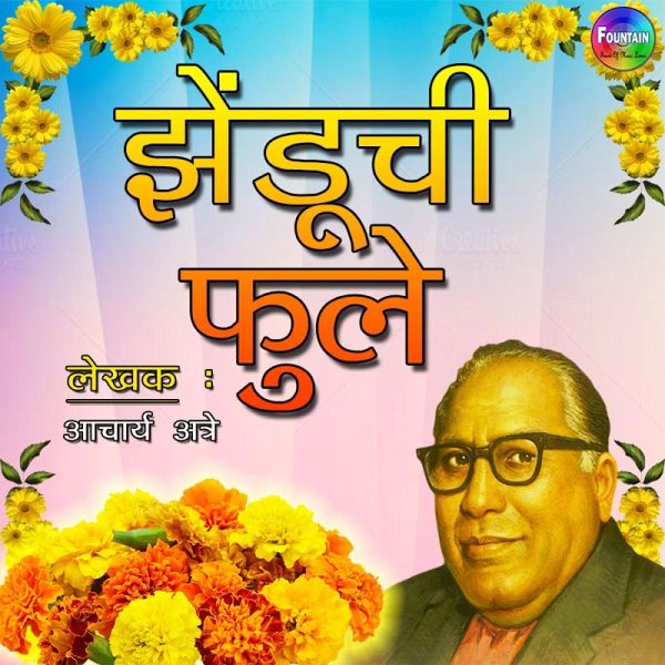 Jhenduchi Phule (MP3-Download)