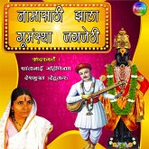 Namasathi Zala Gumanstha Jagjethi (MP3-Download) Namasathi Zala Gumanstha Jagjethi (MP3-Download)